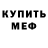 Амфетамин VHQ Vasilijs Mihejevs