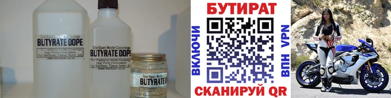 площадка какой сайт Вяземский Бутират вода закладка