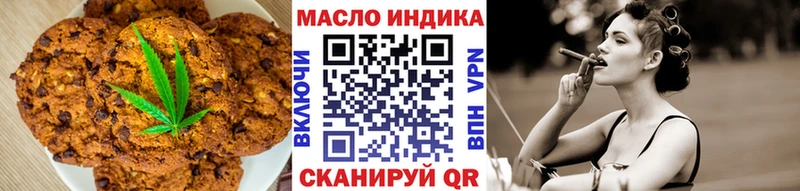Печенье с ТГК марихуана  Вяземский 