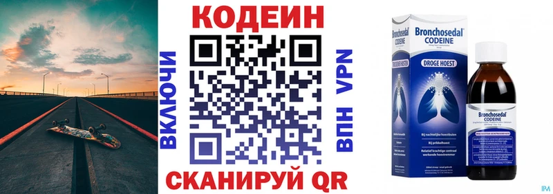 Кодеиновый сироп Lean напиток Lean (лин)  Вяземский 